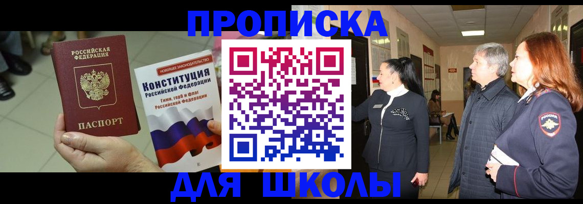 прописка законно в Лукоянове