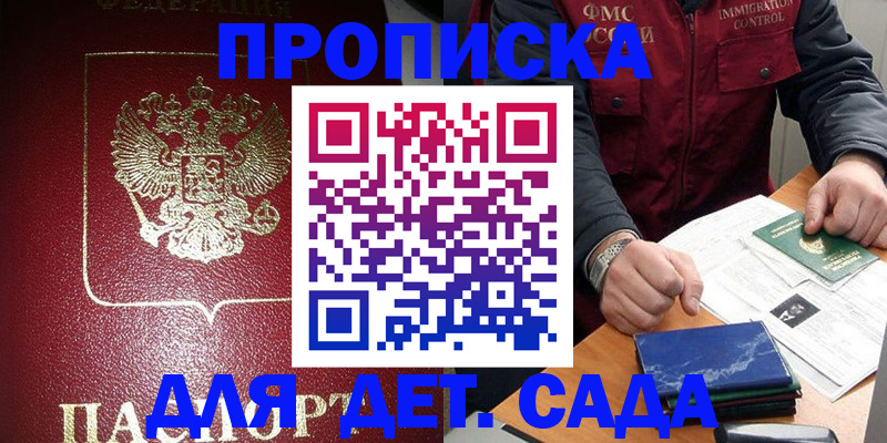 временная регистрация в Лукоянове